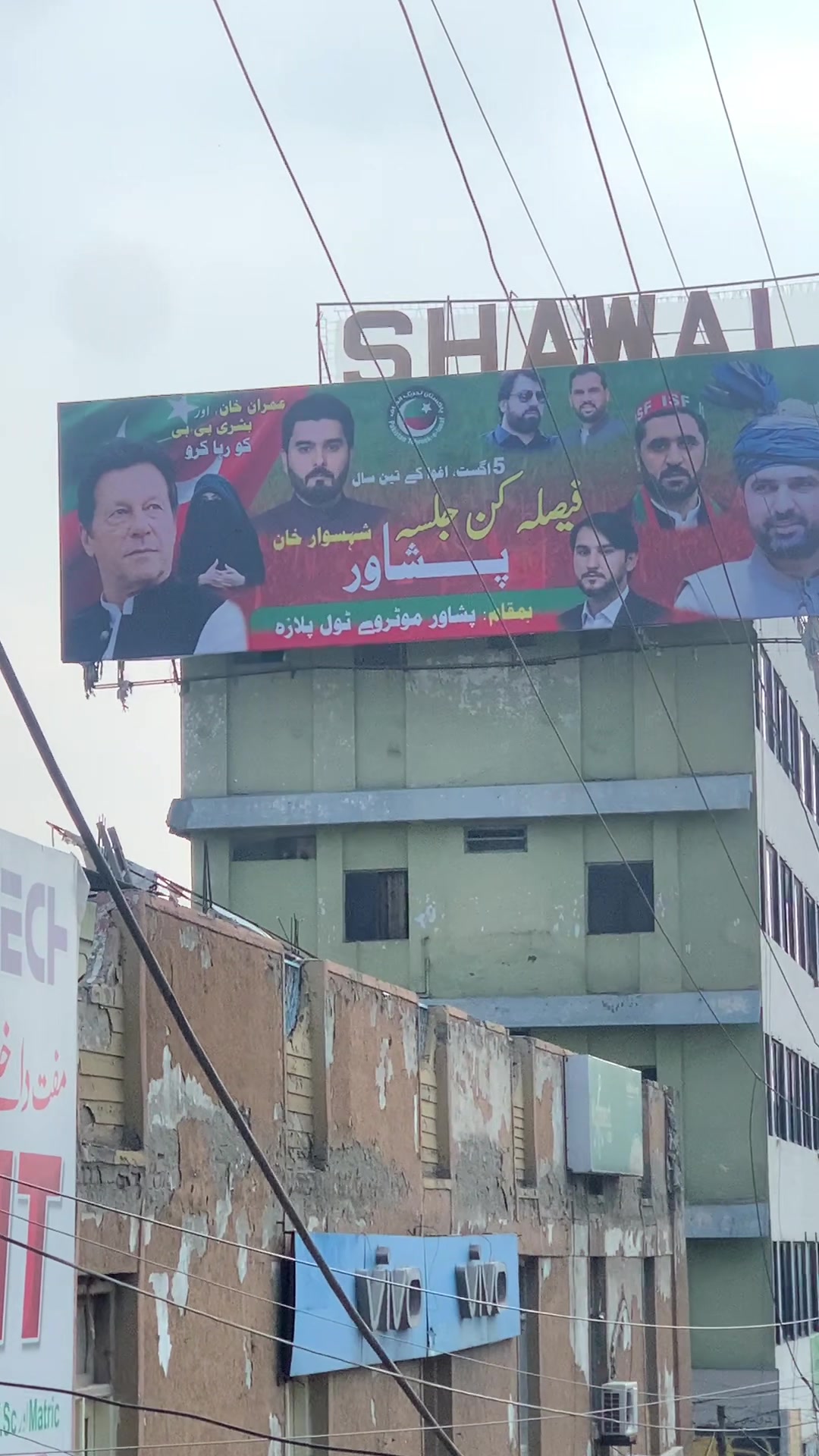 @Musharaf Afridi ISF fans