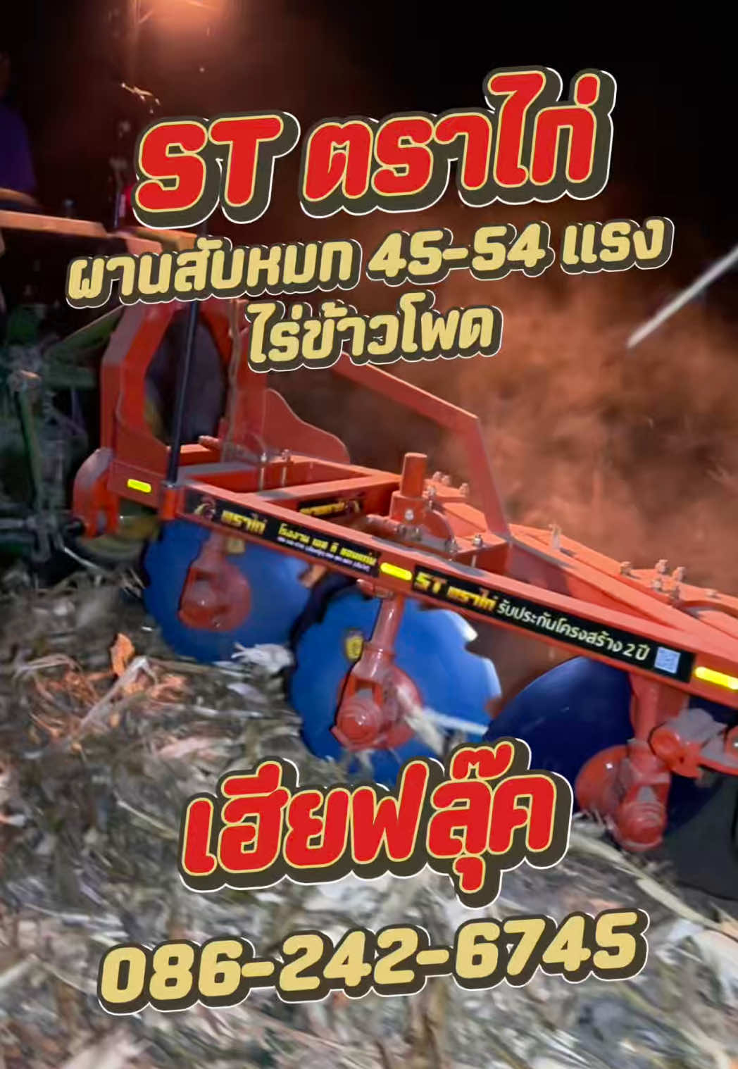 @ST KhonKaen