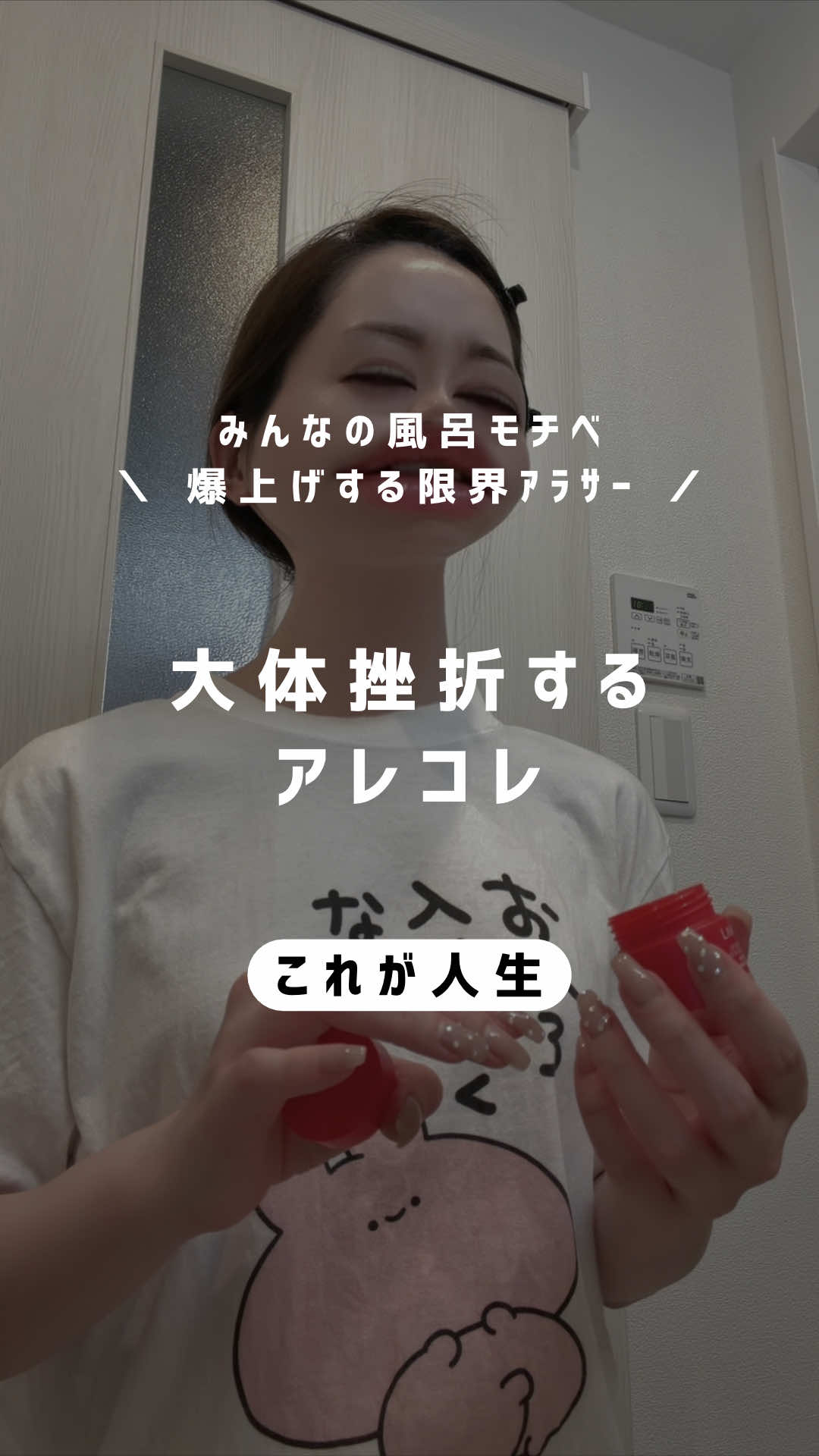 @しずか©︎ | 100日後に風呂キャン卒業した限界アラサー