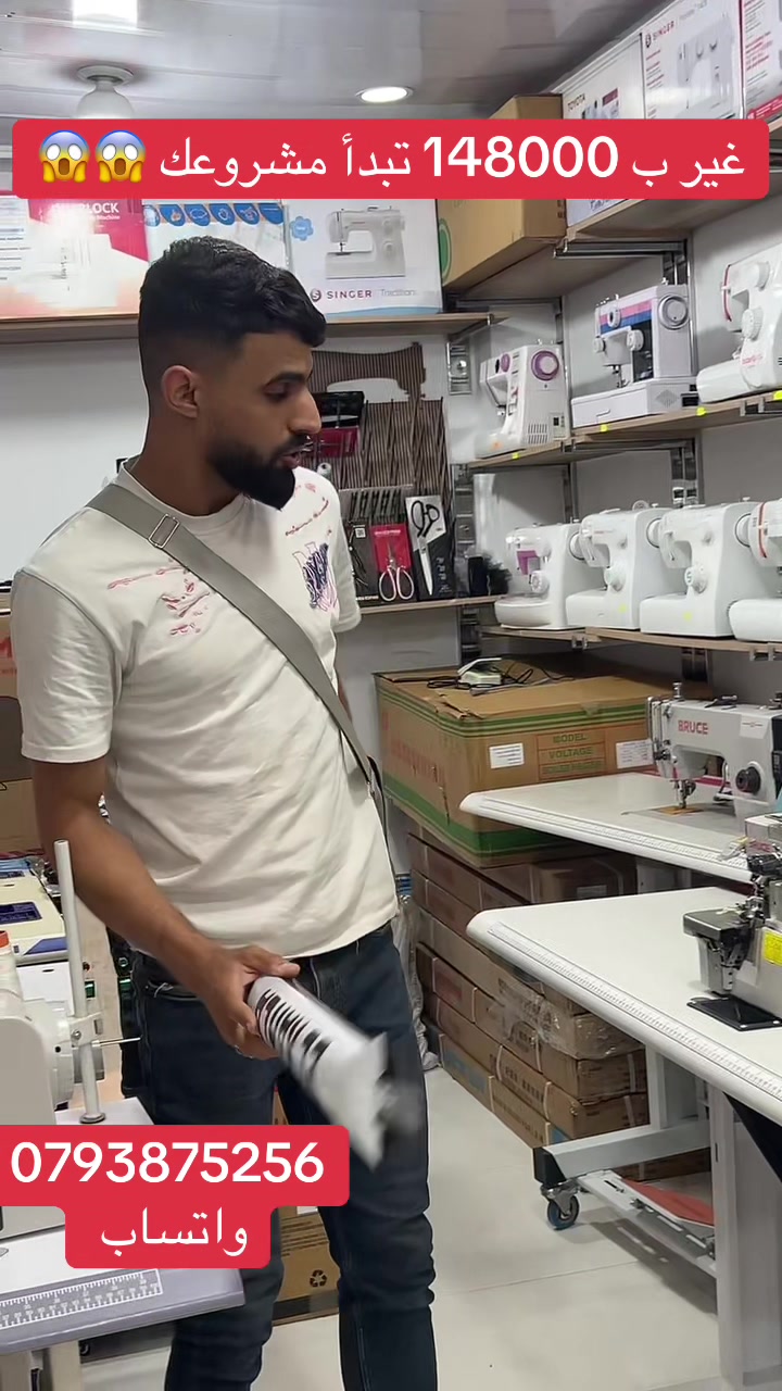 @Boutique Aymen Machinen 🪡🧵