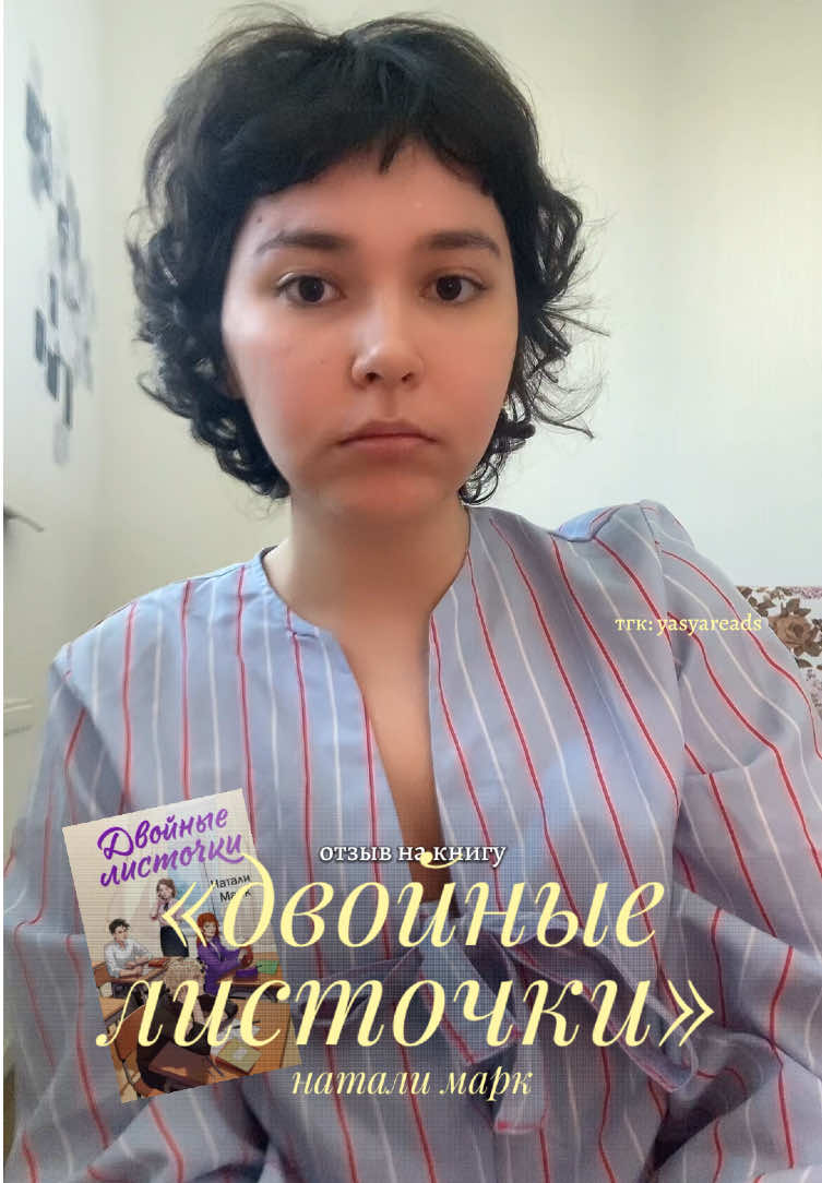 @яся что-то читает
