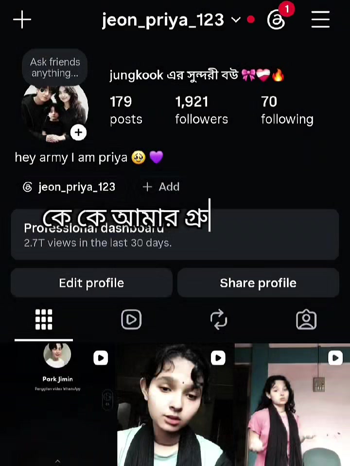 @jungkook এর সুন্দরী বউ 🌷🫶🫀