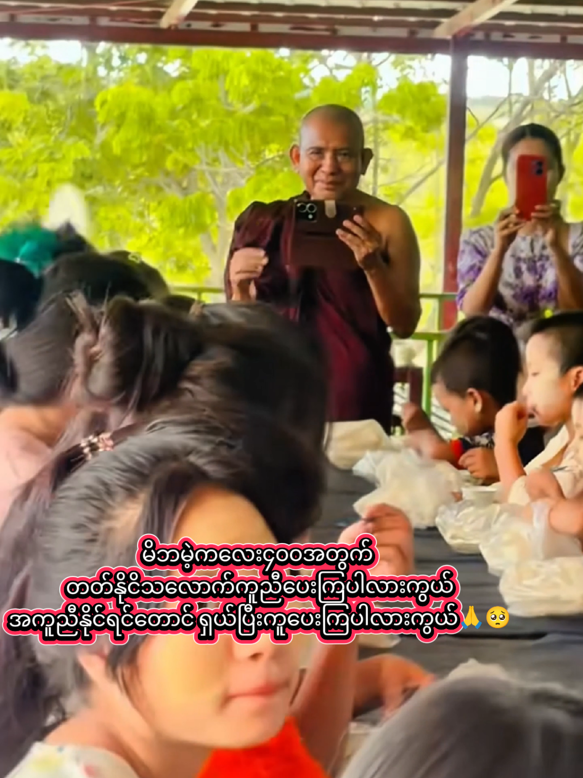 @အရှင်သုမန🙏