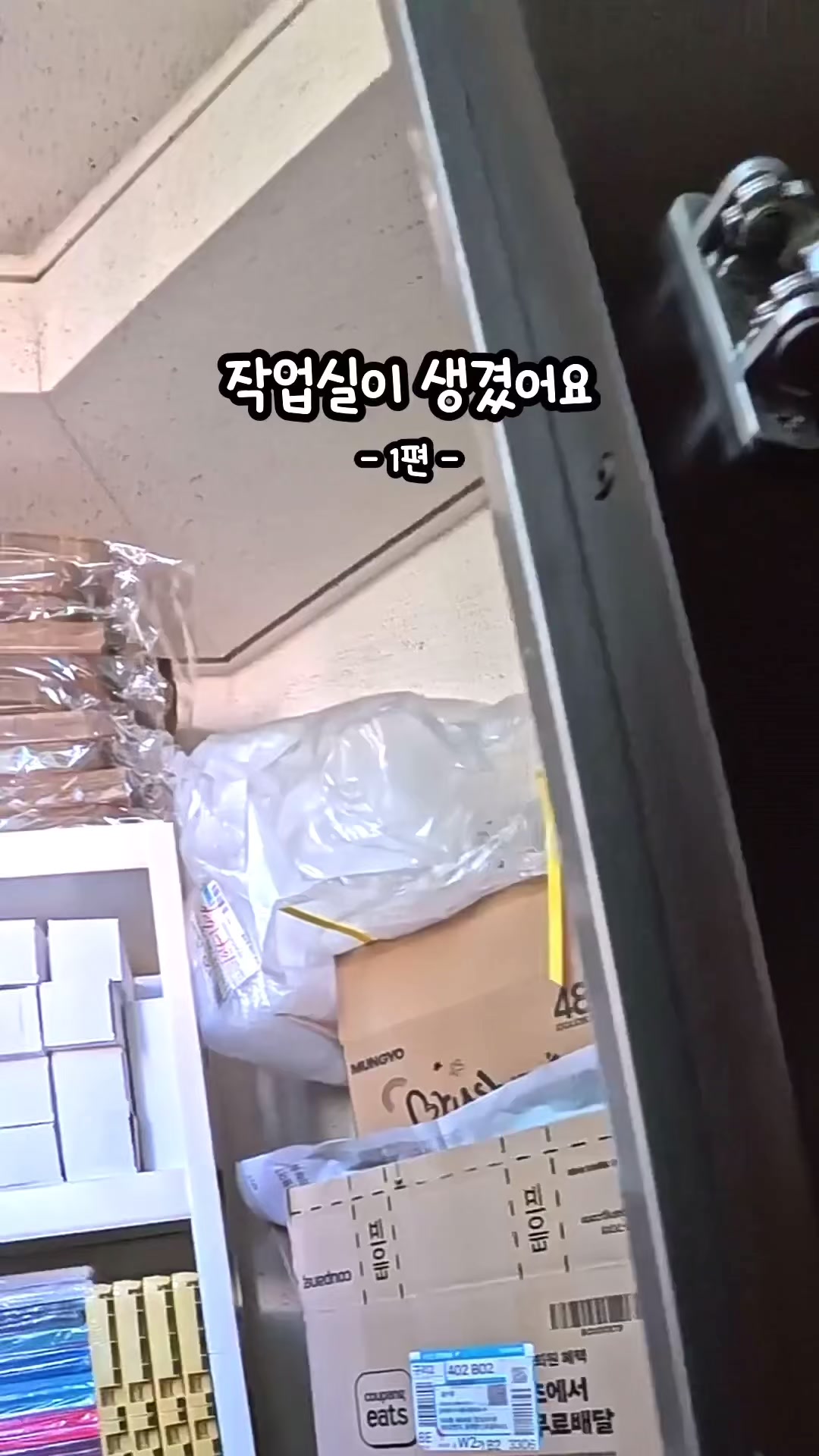 @이느낌 작가 | 손글씨 · 슈링클스 굿즈