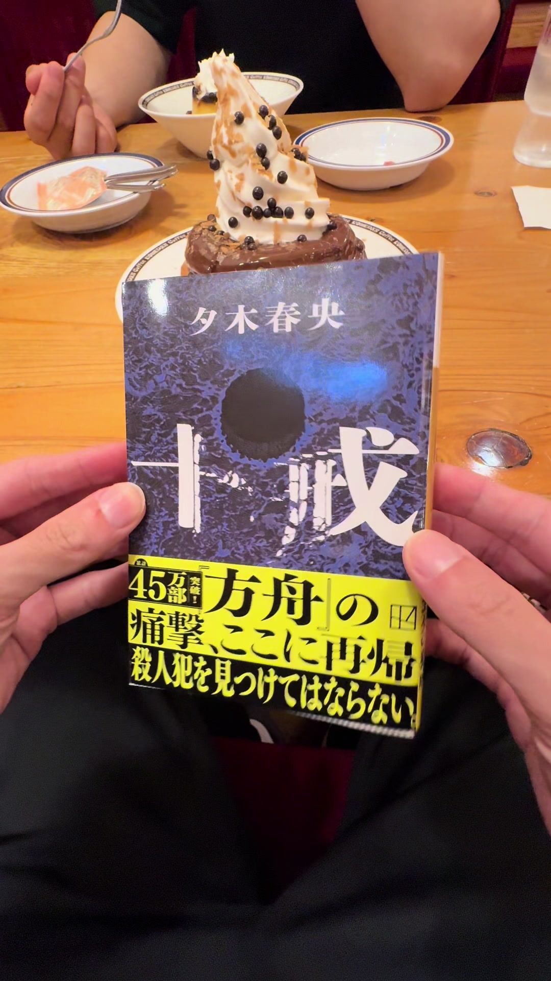 @テツ|読書と日常