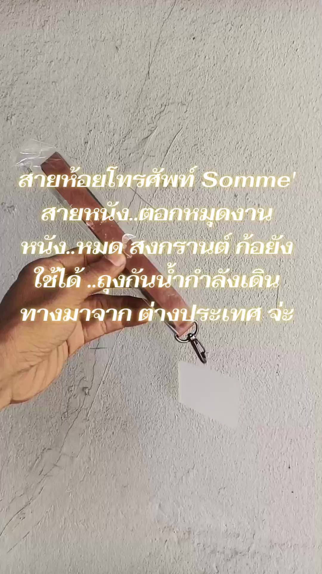 @โซมี นฤมิตเทวาจุติ