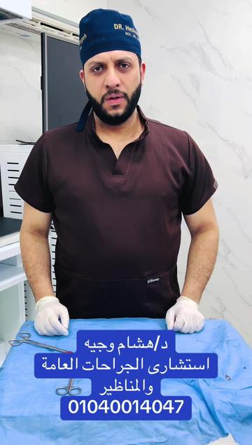 @Dr Hesham Wageh