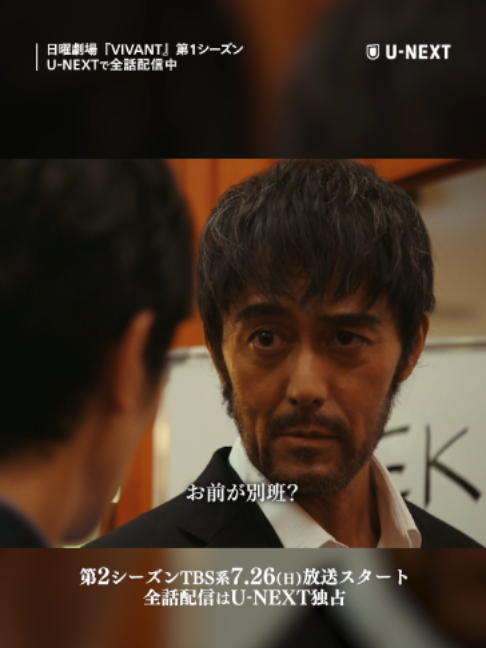 @U-NEXT(ユーネクスト)