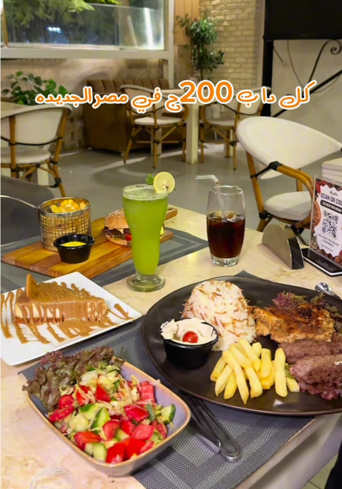 @البُساط ElBosat
