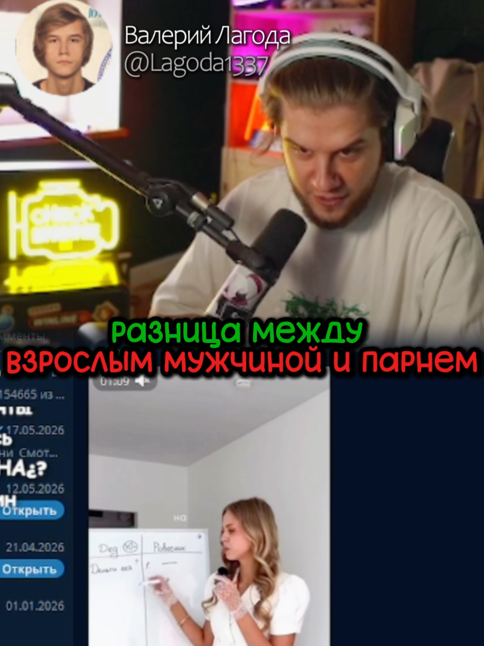 @Лагода Каждый день