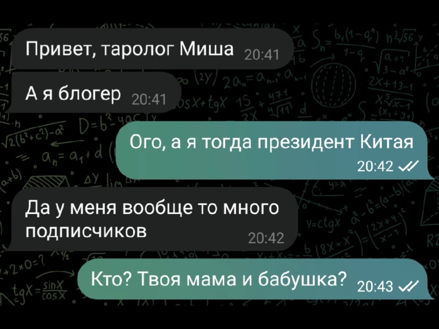 @Миша Горшенев