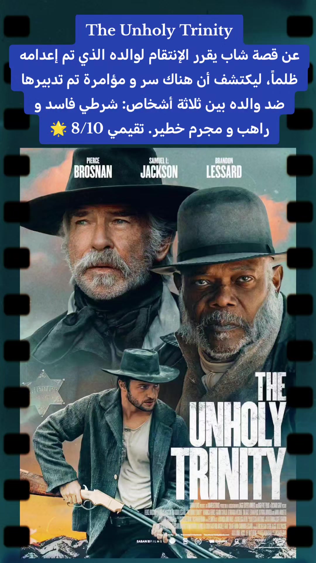 @شُبّاك تَذاكِر 🎥