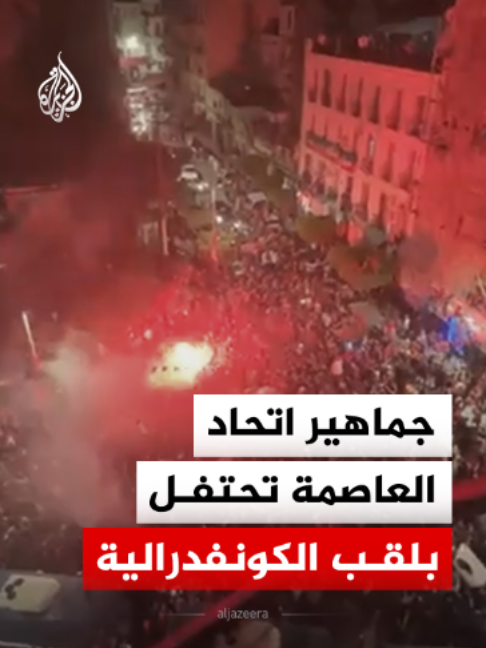 @الجزيرة