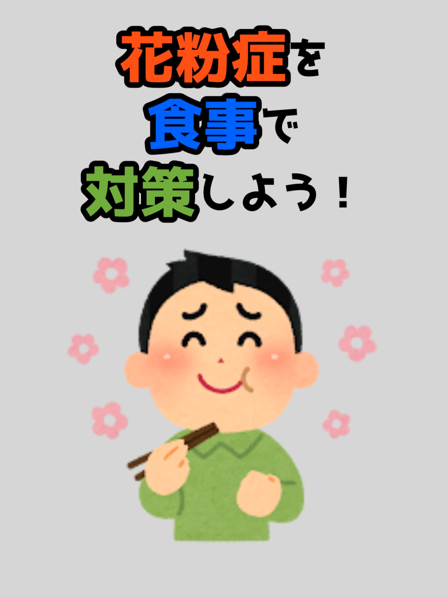 @ランラン【役立つ豆知識】