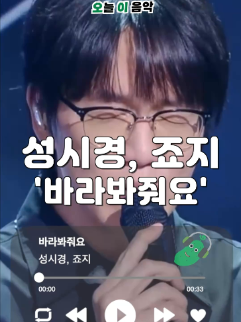 @오이뮤직 (오늘 이 음악)
