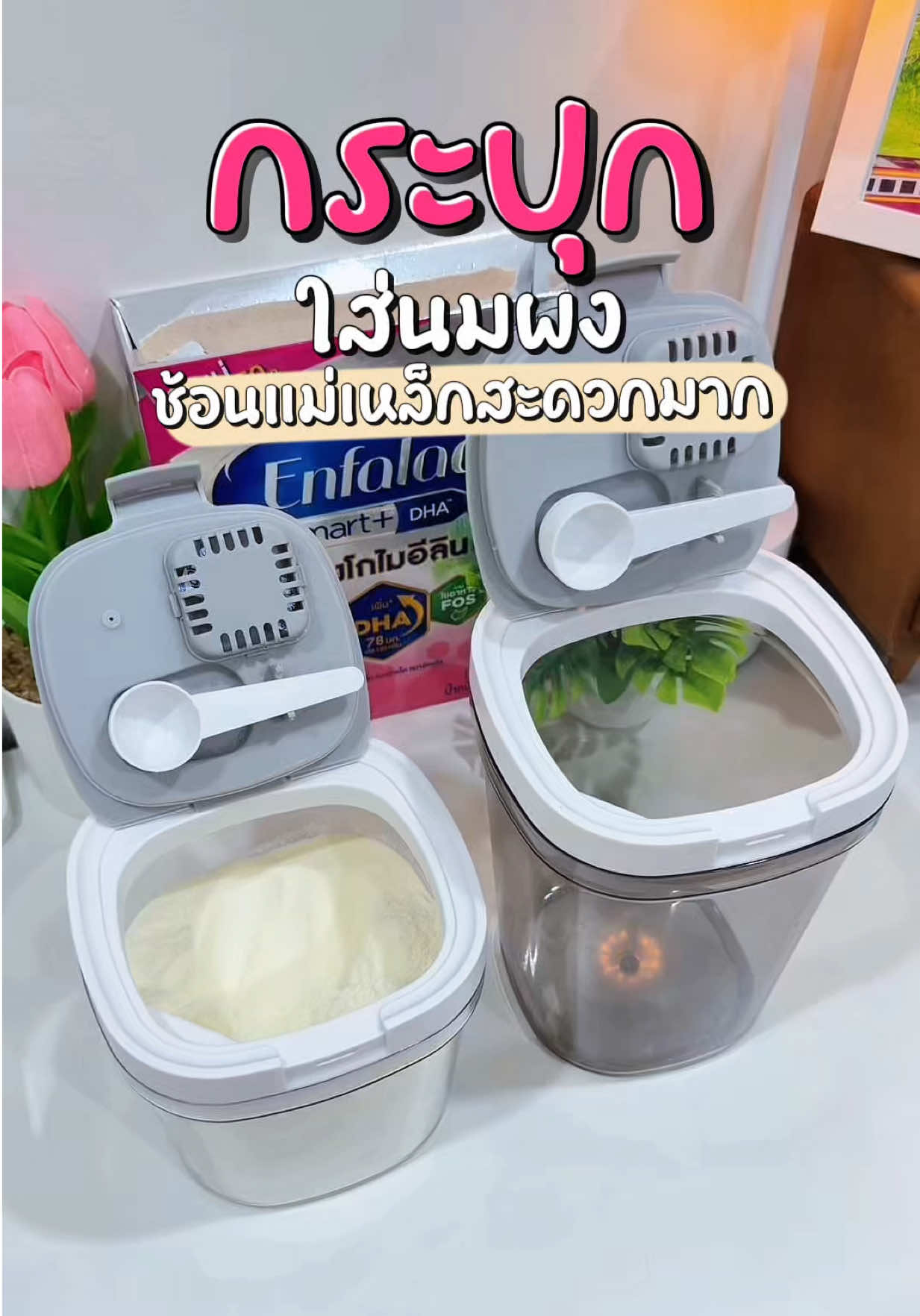 @แม่มล น้องมาสเตอร์