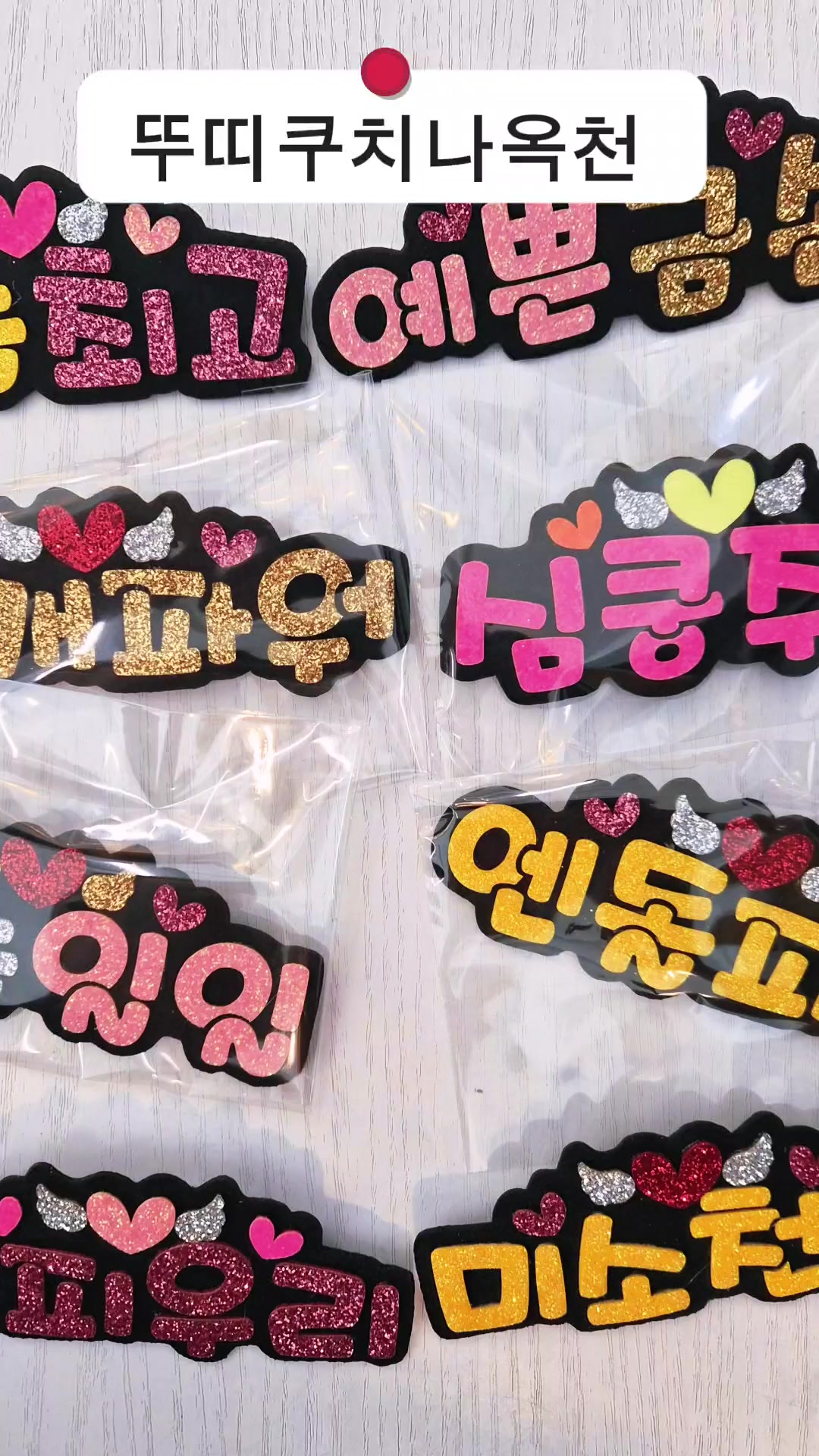 @뚜띠쿠치나옥천