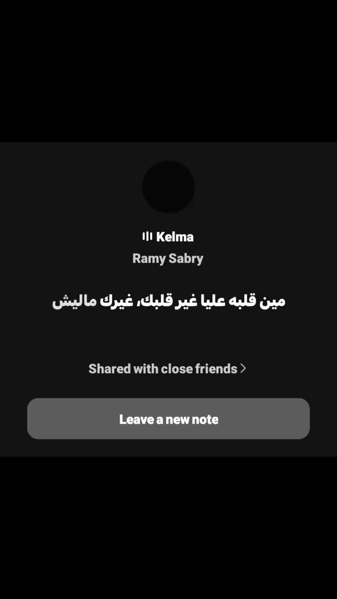 @﮼هسمعك ﮼الحته ﮼الي ﮼بتوجعك!!