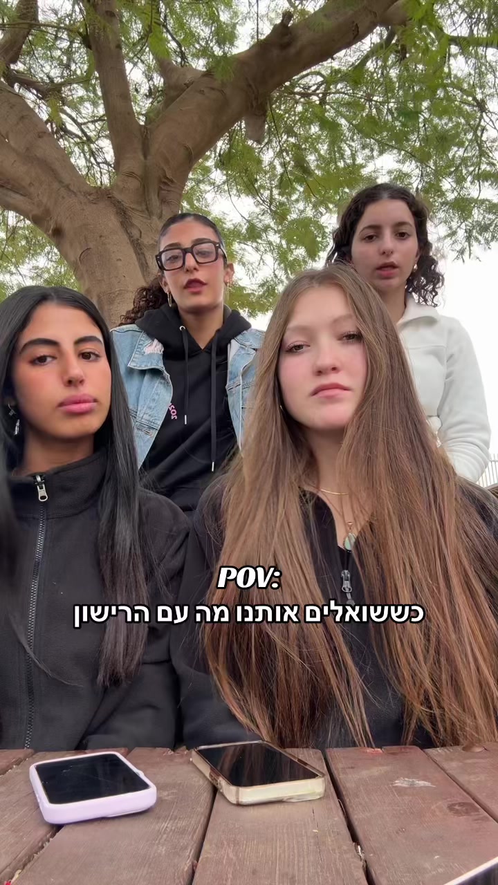 @השורדות של טכ״ם