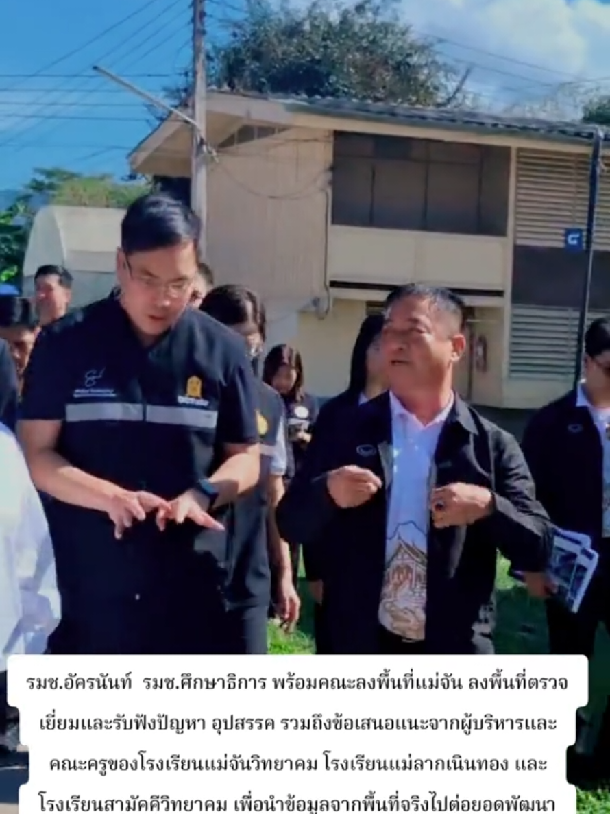 @สวท.แม่สะเรียง