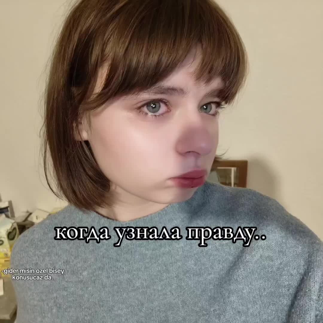 @психичка...