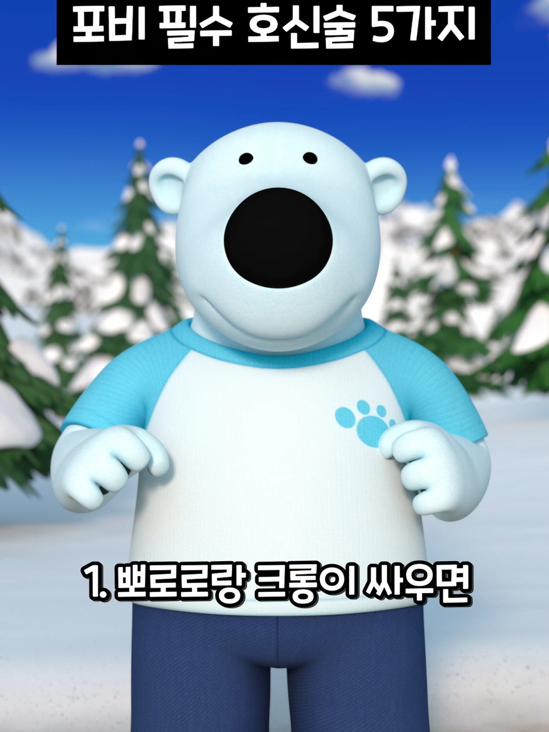 @뽀로로 Pororo