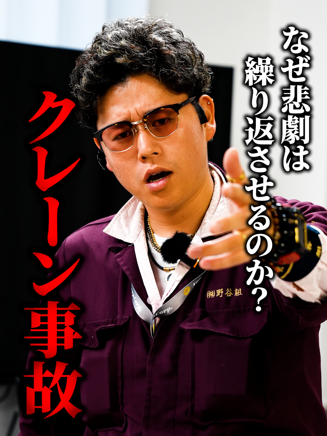 @野谷のオヤジ-未来へ繋ぐ技術と職人