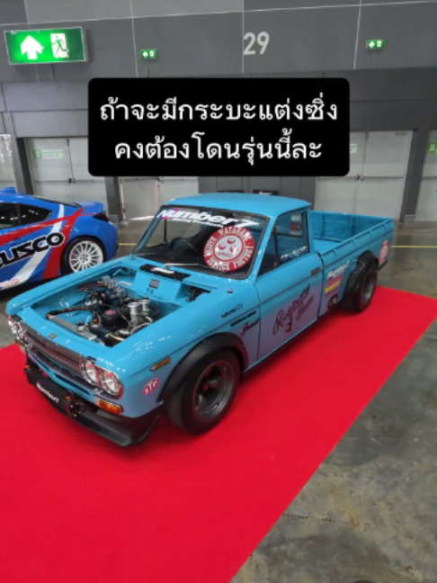 @อรรถรถ-Attaroad