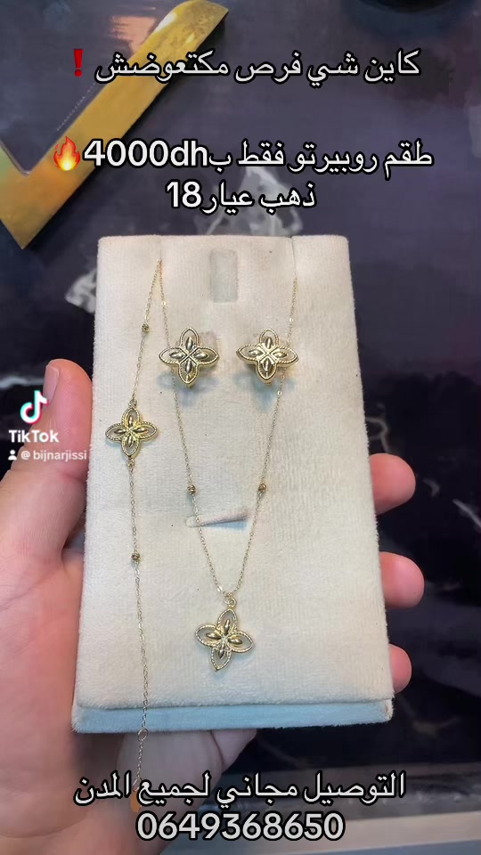 @مجوهرات النرجيسي