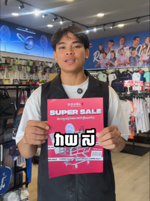 @Double Badminton Shop