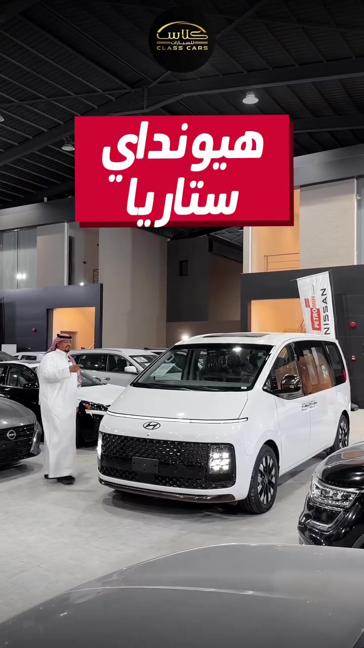 @معرض كلاس للسيارات