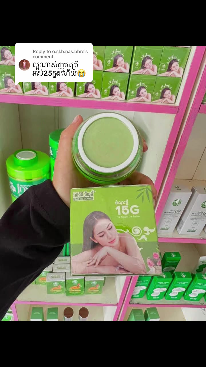 @សម្រស់ ធារ៉ា