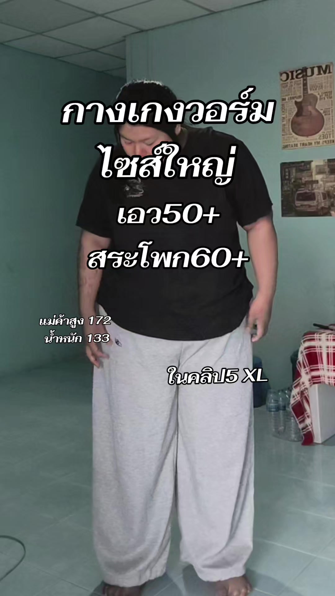 @หมูเฟิร์น เสื้อผ้าคนอ้วน