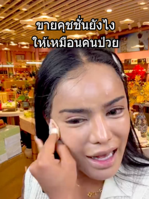 @พิมรี่พายขายทุกอย่าง
