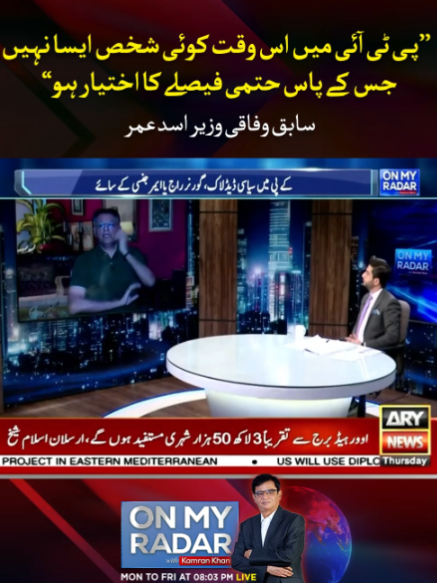 @ARY NEWS