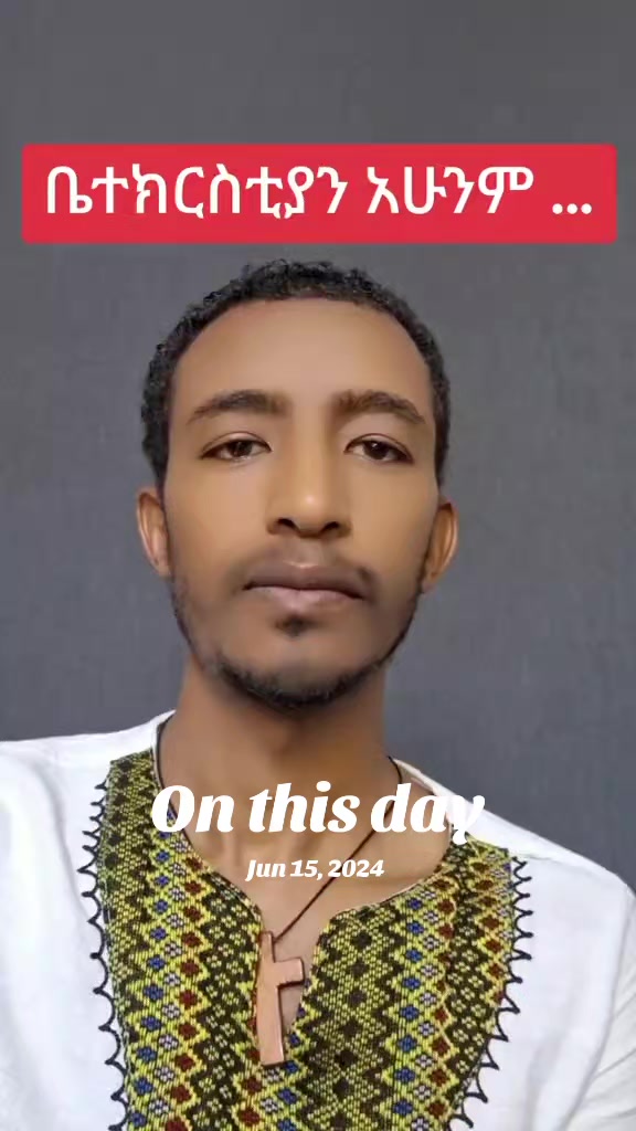 @ሀ ሚዲያ | Ha Media
