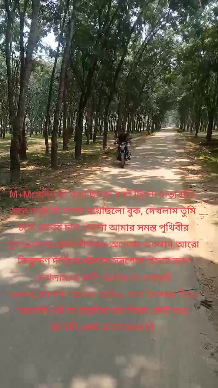 @🥰ময়মনসিংহের কিং মাস্টার 🥰🥰