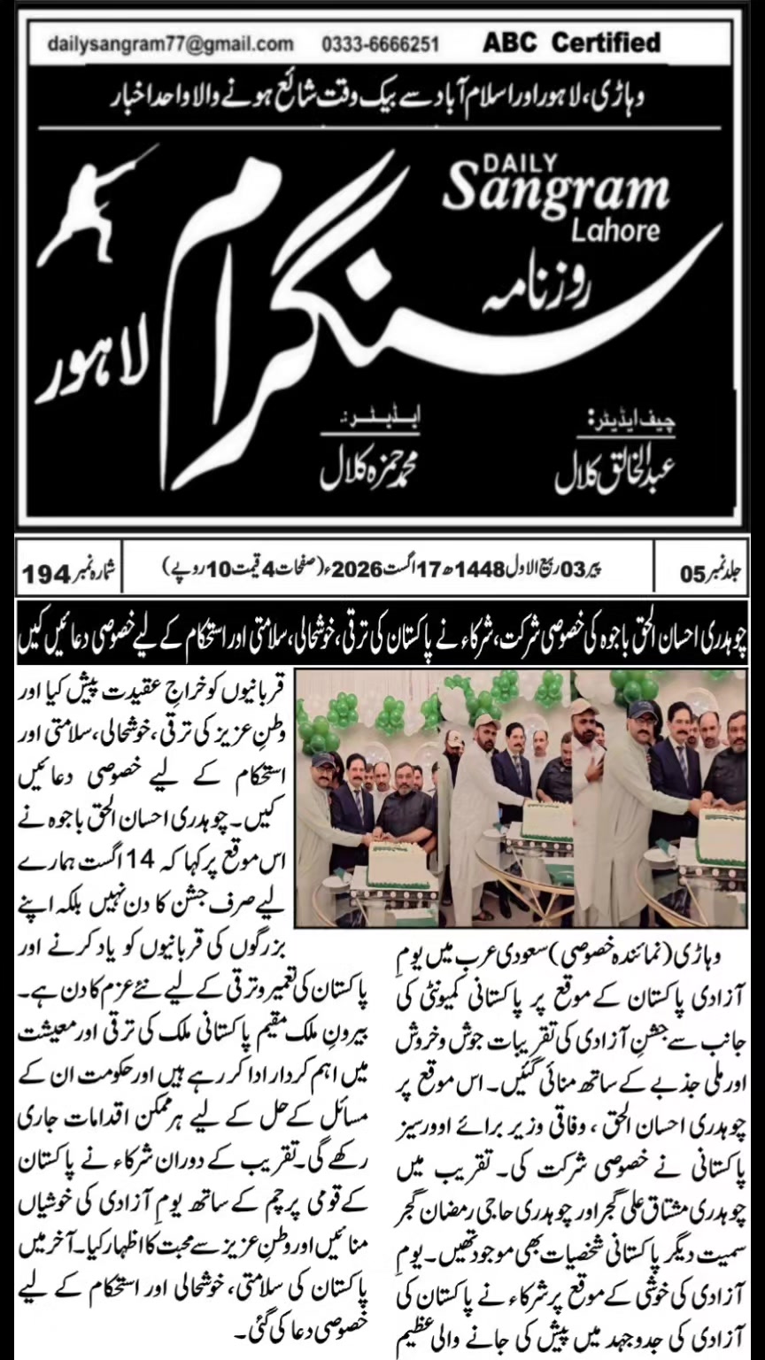 @Ali Gujjar