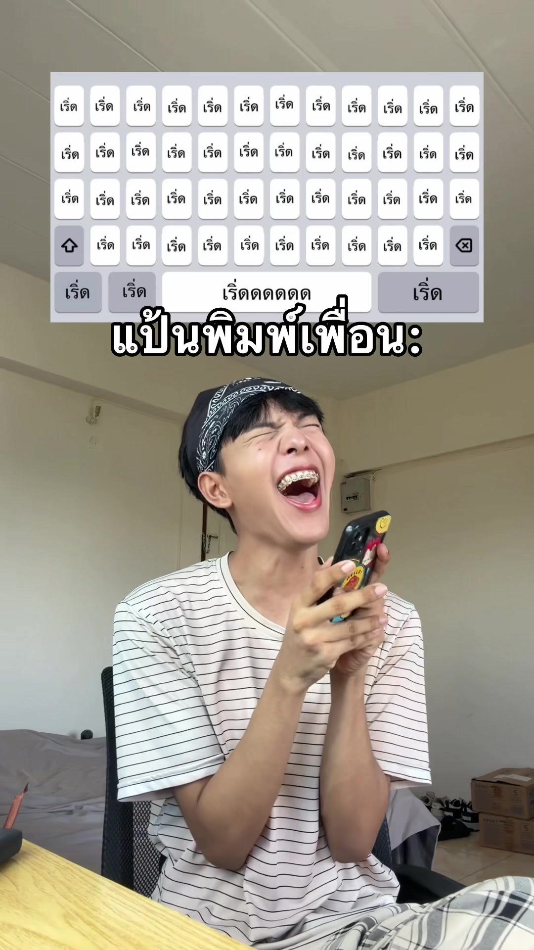 @ตูมตามมนต์