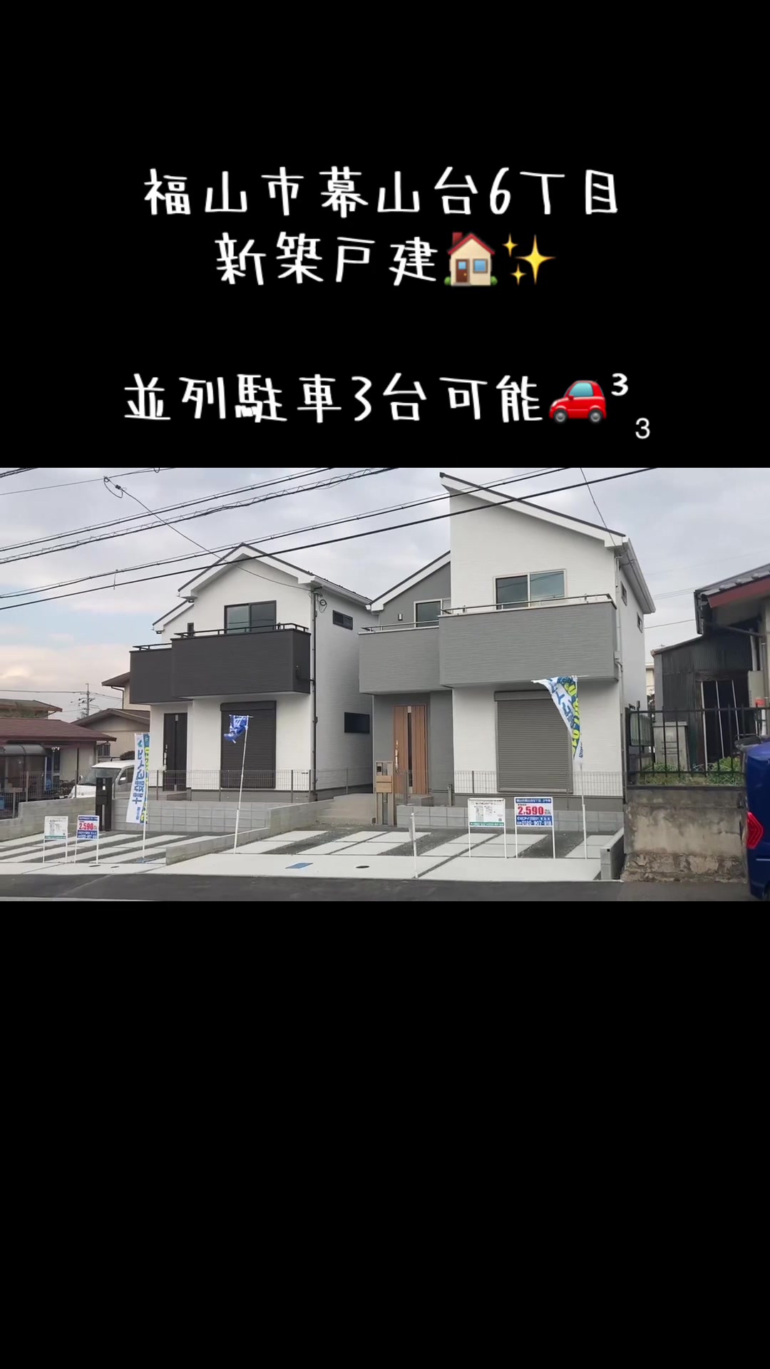 @SUMiTAS福山市神辺店ケイアイ不動産販売🏠