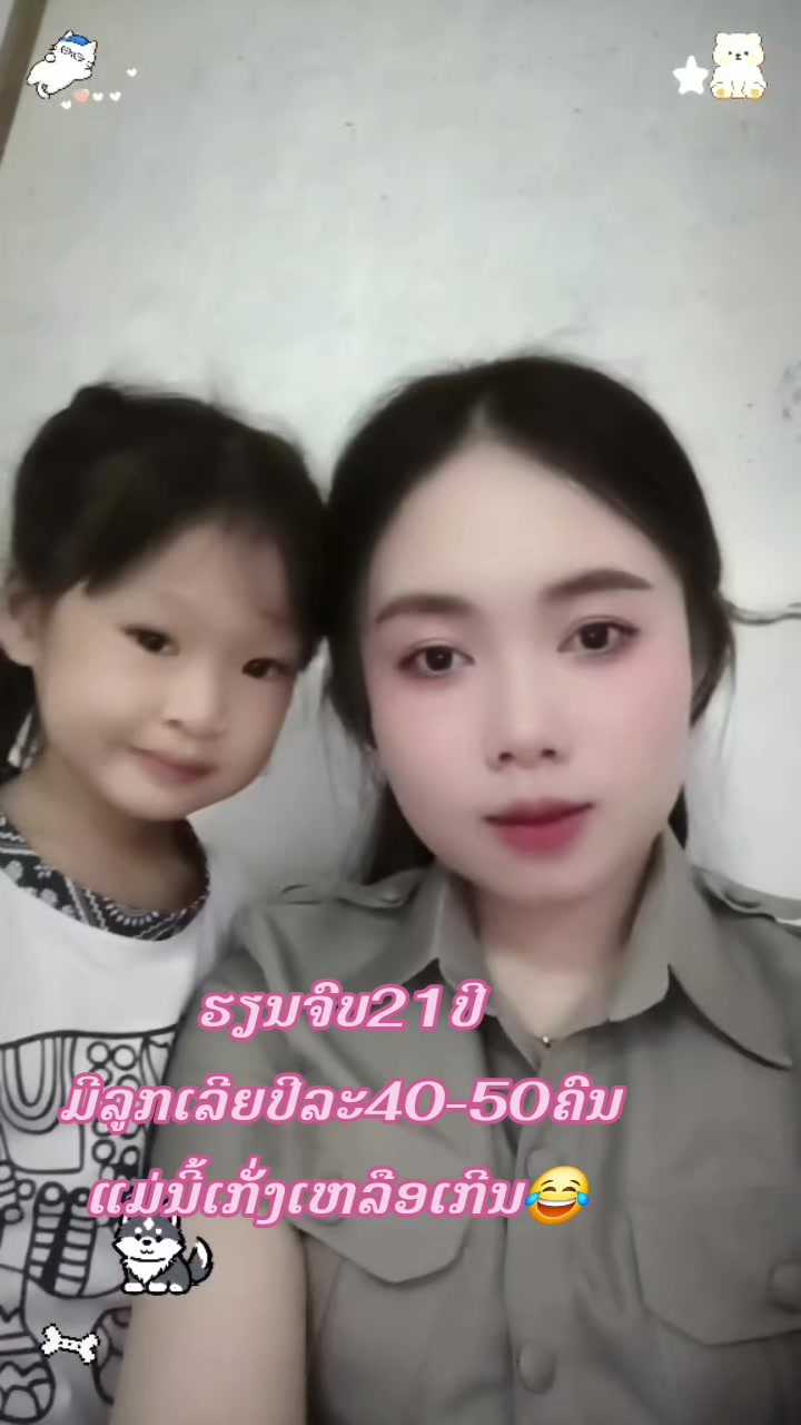 @🥰ສາວຄູລົດເມ😝