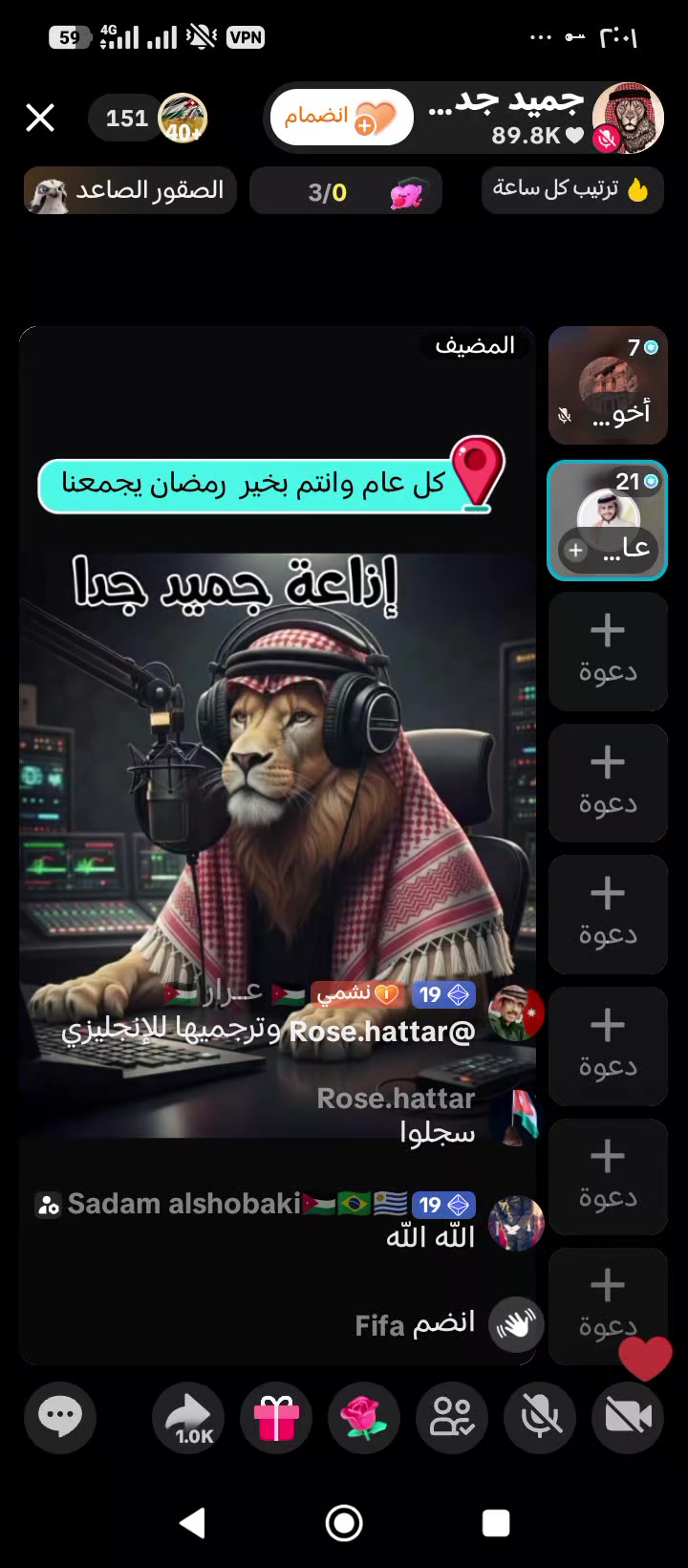@أخو صبحة 2