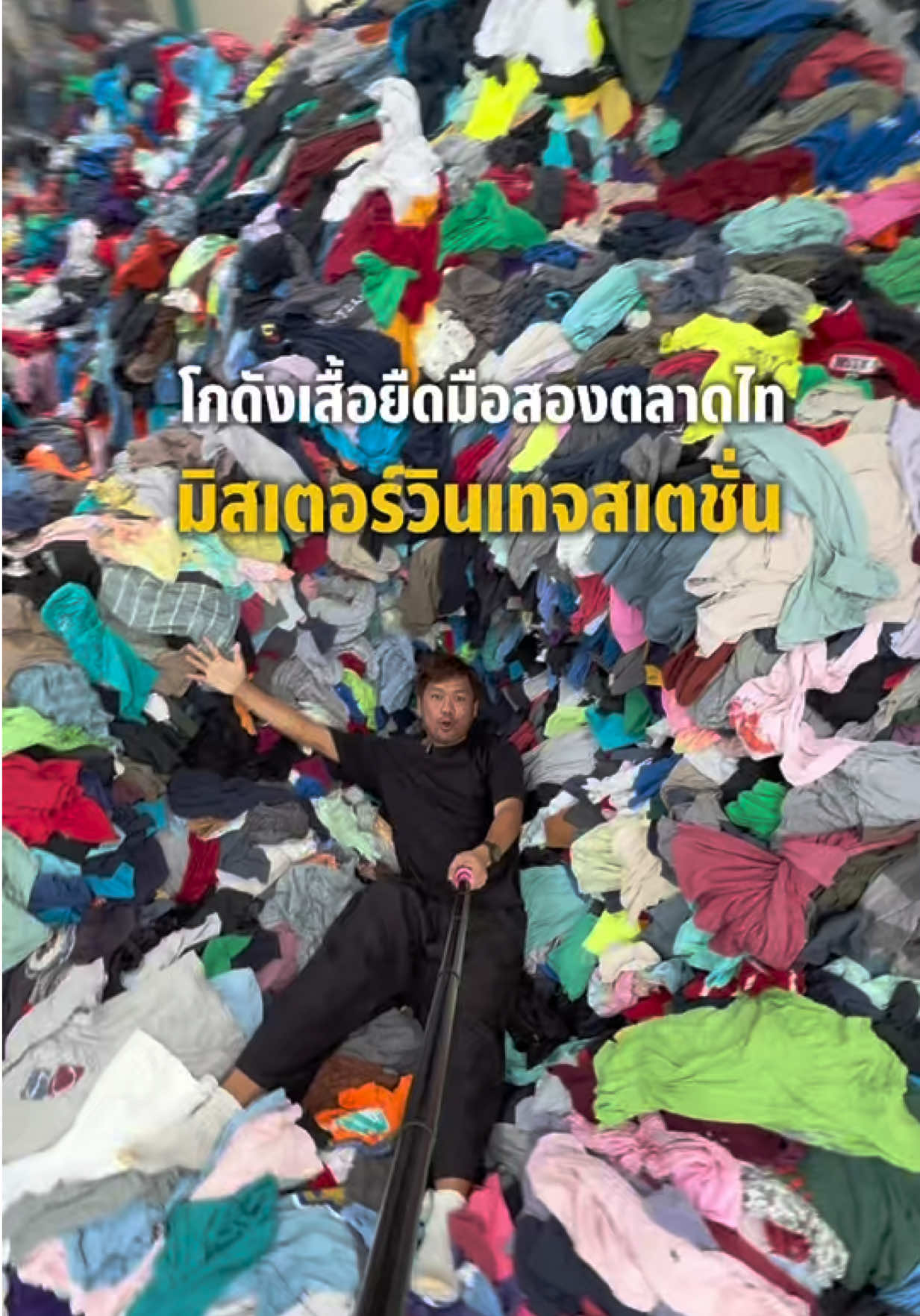 @หลงไปหลงมา