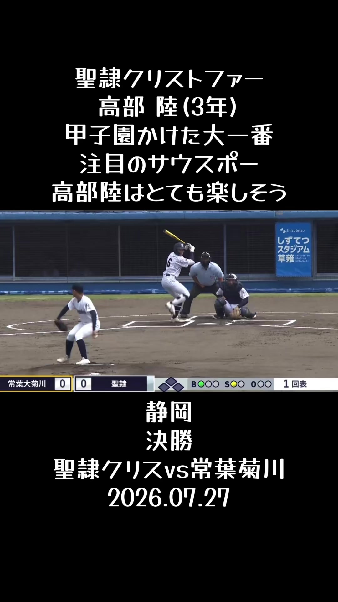 @koshien