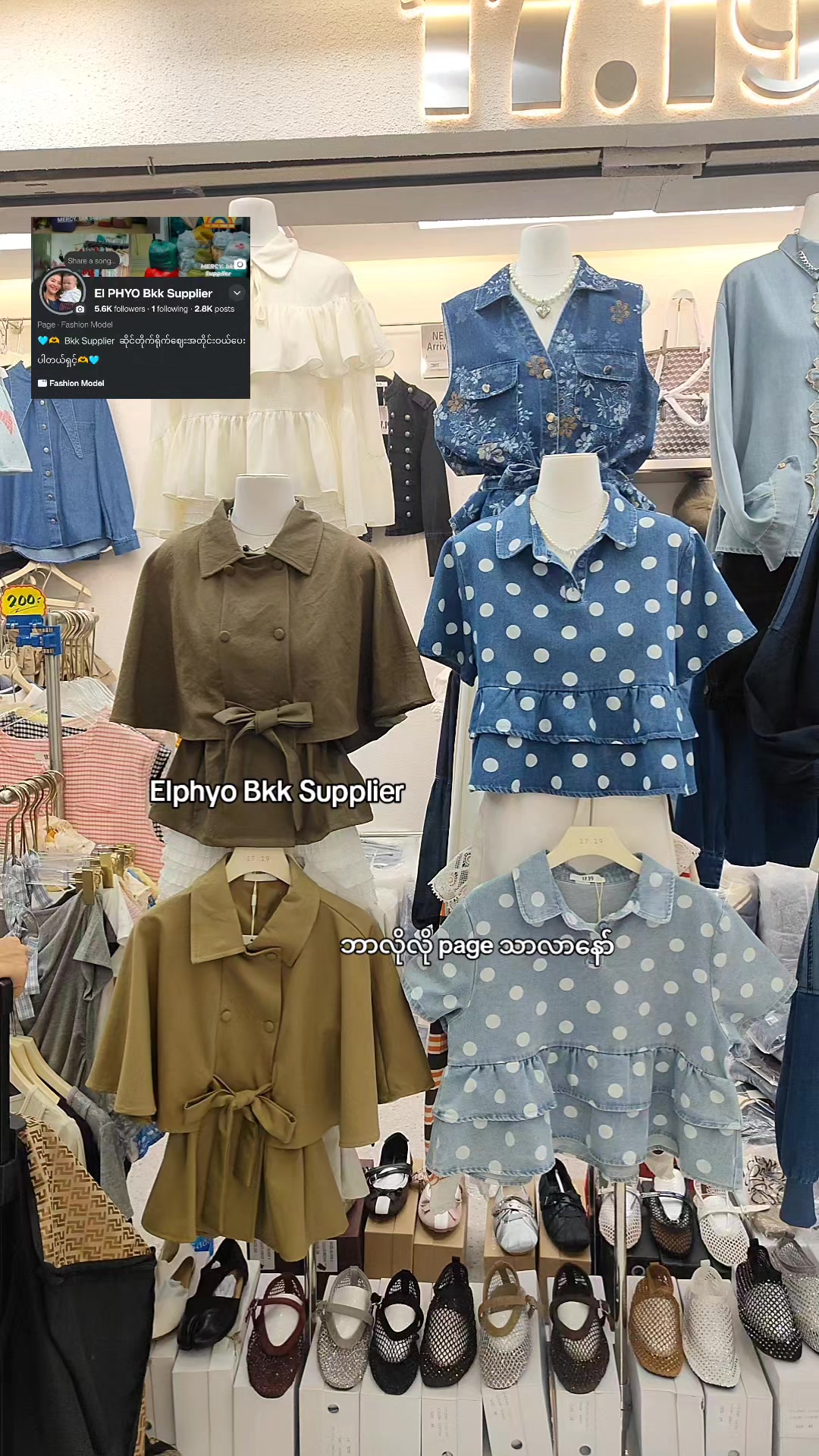 @Elphyo (Bkk Supplier)