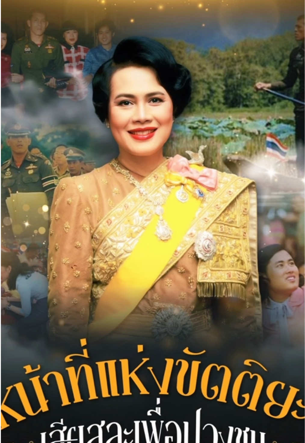 @สวท.เพชรบูรณ์