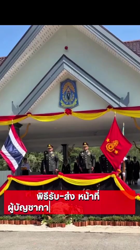 @ศูนย์ประชาสัมพันธ์ มทบ.44