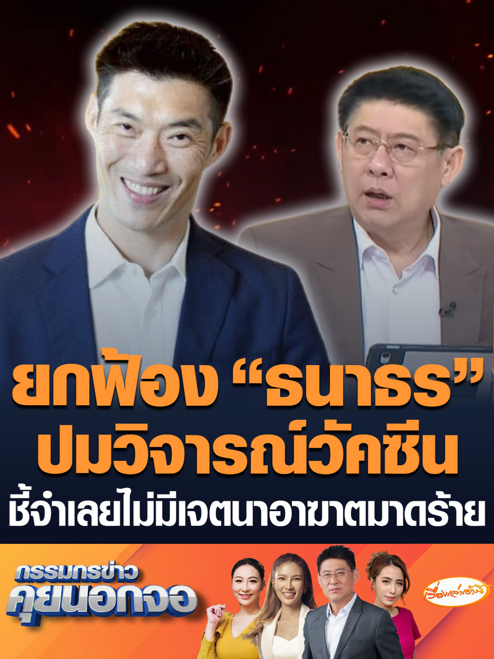 @เรื่องเล่าเช้านี้