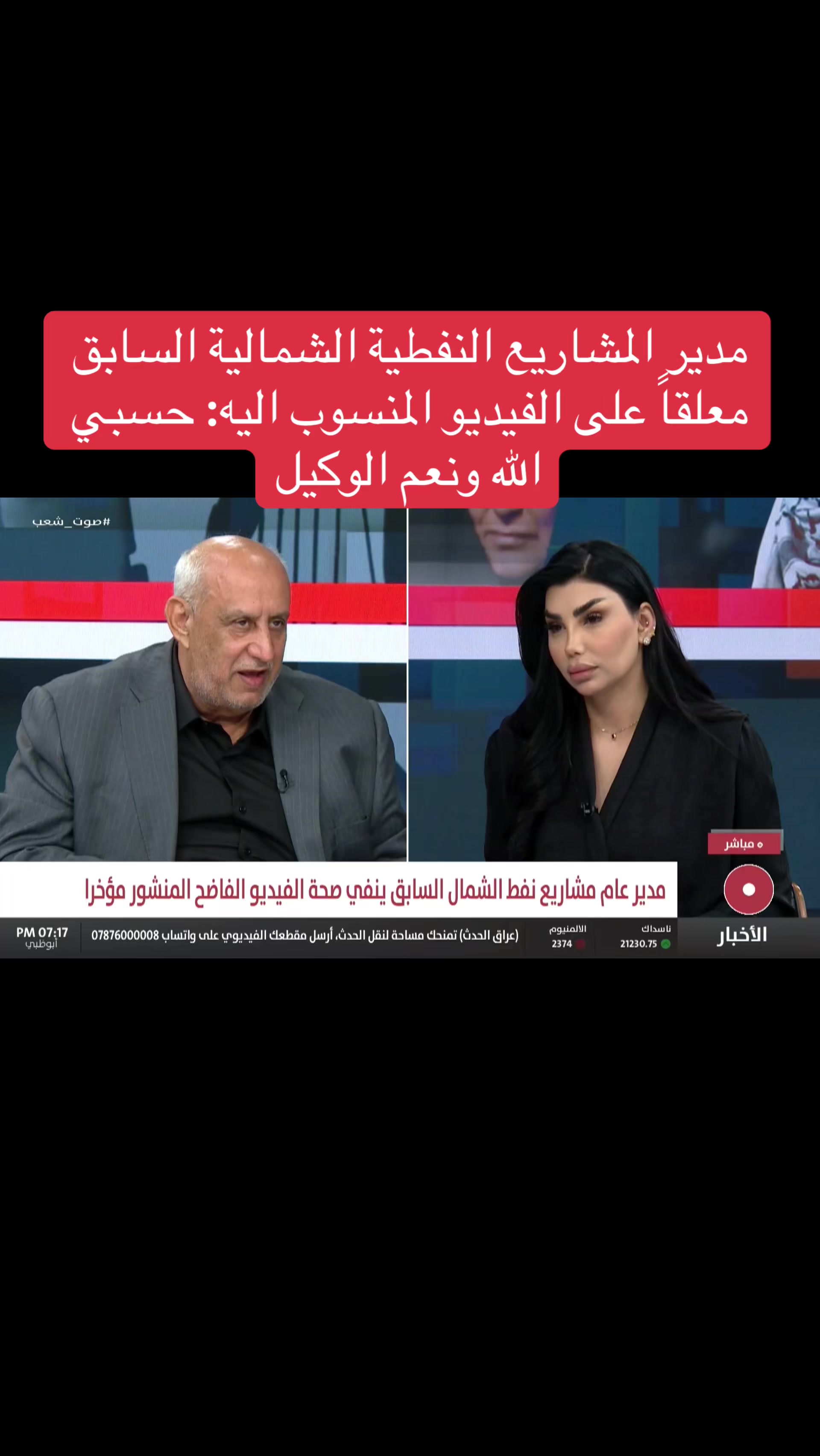 @عاجل وبس
