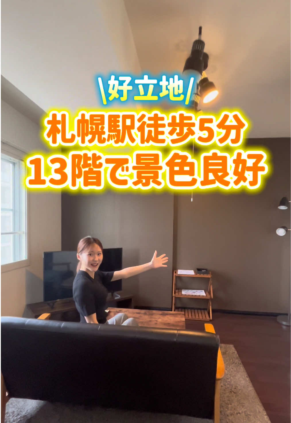 @札幌 不動産女子┊︎Check